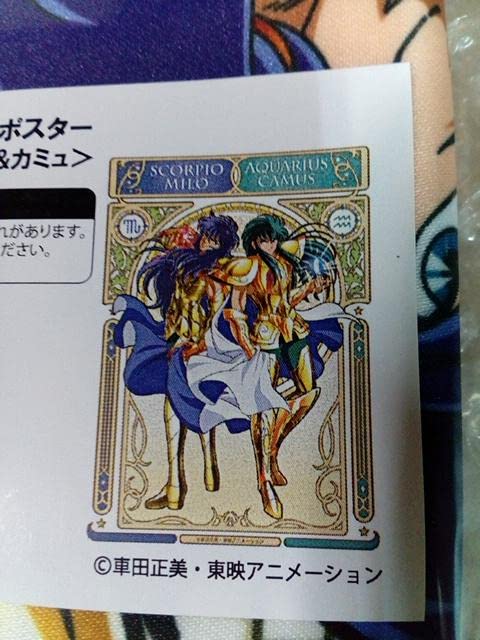 Amazon.co.jp: ジャンプフェスタ 2019 限定 カミュ ミロ B2布ポスター